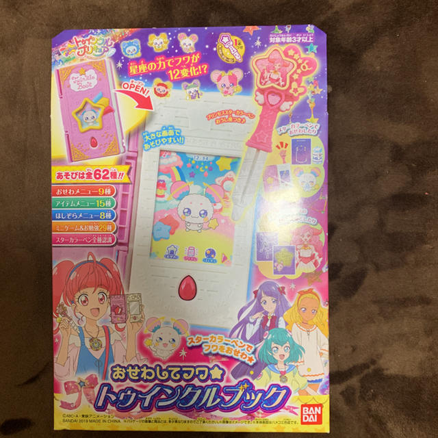 トゥインクルプリキュア トゥインクルブック プリキュア トゥインクル カラーペン