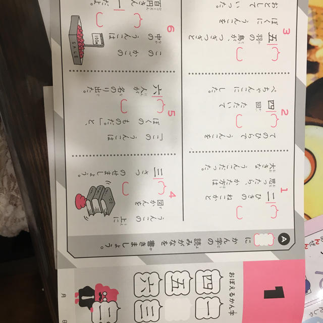 うんこ漢字ドリル 小学一年生 テストの通販 By あいこ ラクマ