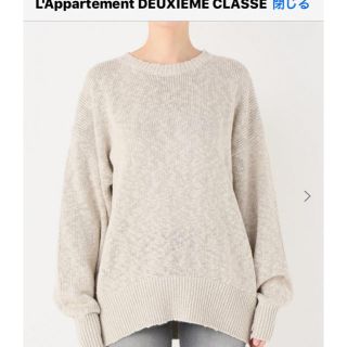 アパルトモンドゥーズィエムクラス(L'Appartement DEUXIEME CLASSE)の新入荷新品☆アパルトモン VOLUME SLEEVE KNIT (ニット/セーター)