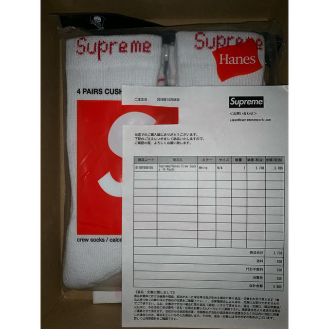 supreme hanes socks