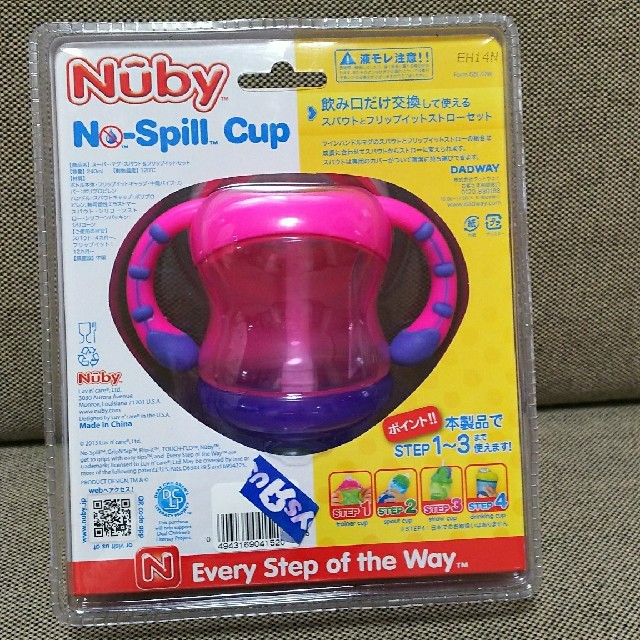 新品・未開封 nuby マグ スパウト ストロー キッズ/ベビー/マタニティの授乳/お食事用品(マグカップ)の商品写真