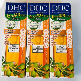 ディーエイチシー(DHC)の新品未開封3本セットDHCうるおいジェル(クレンジング/メイク落とし)