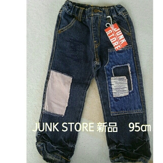 ジャンクストアー(JUNK STORE)のJunk store  新品ジーンズ　95㎝(パンツ/スパッツ)