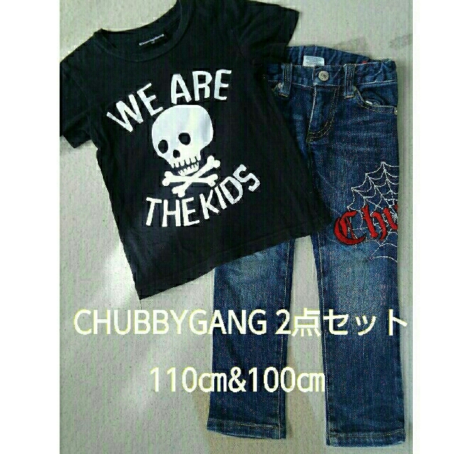 CHUBBYGANG(チャビーギャング)のCHUBBYGANG  2点セット110㎝&100㎝ キッズ/ベビー/マタニティのキッズ服男の子用(90cm~)(Tシャツ/カットソー)の商品写真
