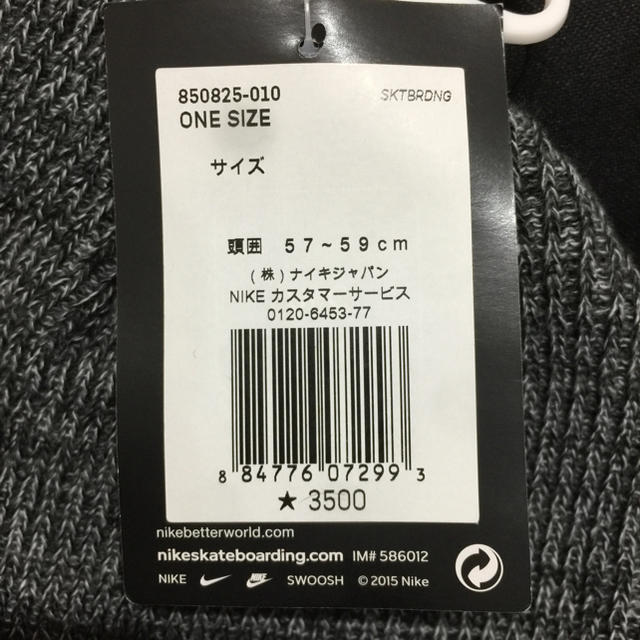 NIKE(ナイキ)の新品未使用✨ NIKE SB ニットキャップ フリーサイズ メンズの帽子(ニット帽/ビーニー)の商品写真