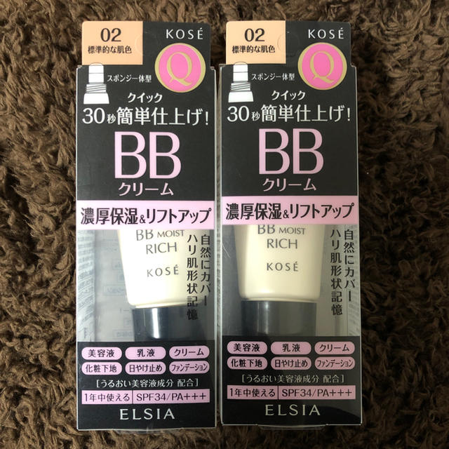 KOSE(コーセー)のBBクリーム コスメ/美容のベースメイク/化粧品(BBクリーム)の商品写真