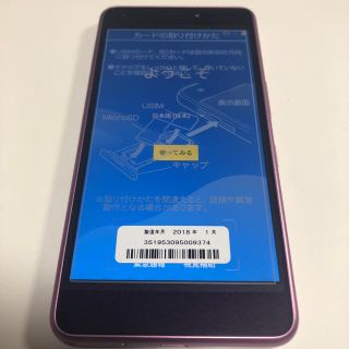 アンドロイド(ANDROID)のAndroid one S4ピンク（未使用品）(スマートフォン本体)