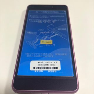 アンドロイド(ANDROID)のAndroid one S4ピンク（未使用品）(スマートフォン本体)