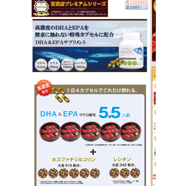 DHA&EPA サプリメント 3個セット