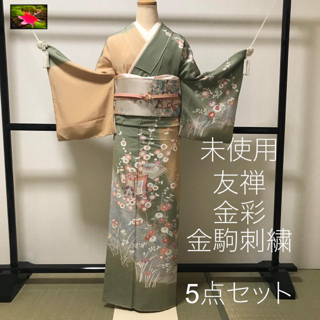 黒留袖 友禅 作家物 駒刺繍 幔幕花文 橘 金彩 未使用 mop1221 浴衣