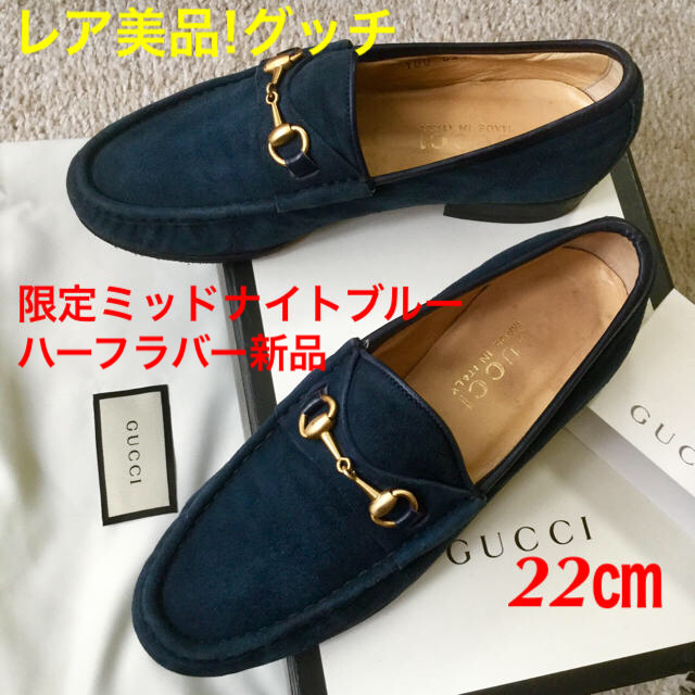 Gucci(グッチ)の美品!グッチ 限定カラー ゴールドビット ミッドナイトブルー 22㎝ レディースの靴/シューズ(ローファー/革靴)の商品写真