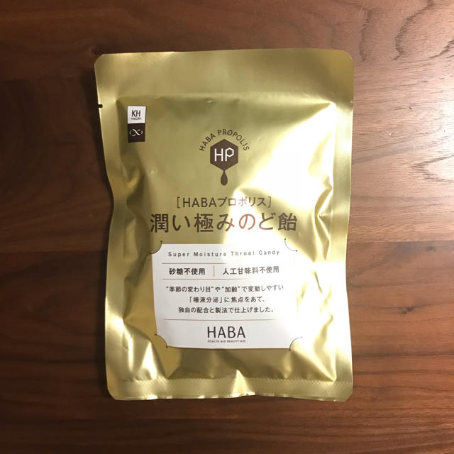 HABA(ハーバー)のHABA 潤い極みのど飴 食品/飲料/酒の食品(菓子/デザート)の商品写真