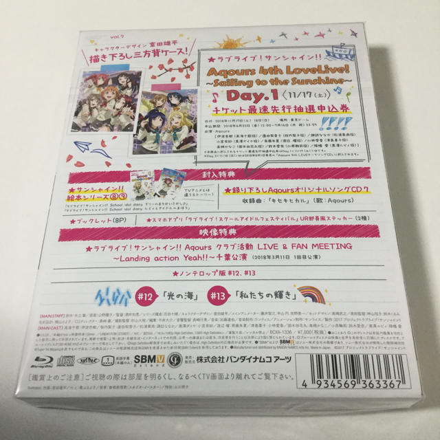 ラブライブサンシャイン 2期 7巻 Blu Ray Cdの通販 By アーク S Shop ラクマ ラブライブサンシャイン 2期 7巻 Blu Ray Cdの通販 By アーク S Shop ラクマ
