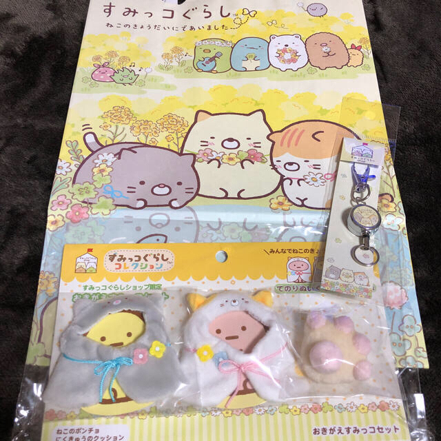 サンエックス - すみっコぐらし ねこのきょうだいにであいましたの通販
