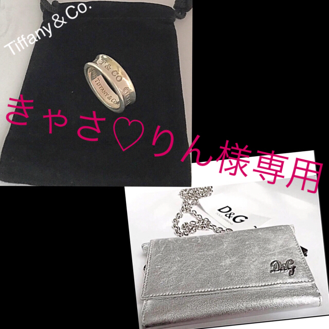 Tiffany & Co.(ティファニー)のTiffany & Co.SV925/15号&DOLCE &GABBANA財布 メンズのアクセサリー(リング(指輪))の商品写真