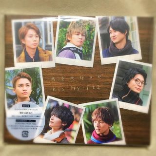 キスマイフットツー(Kis-My-Ft2)の君を大好きだ(CD＋DVD)初回盤(ポップス/ロック(邦楽))