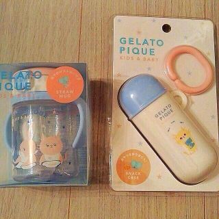 ジェラートピケ(gelato pique)の2点セット❤️新品未使用【ジェラートピケ】babyストローマグ&スナックケース(マグカップ)