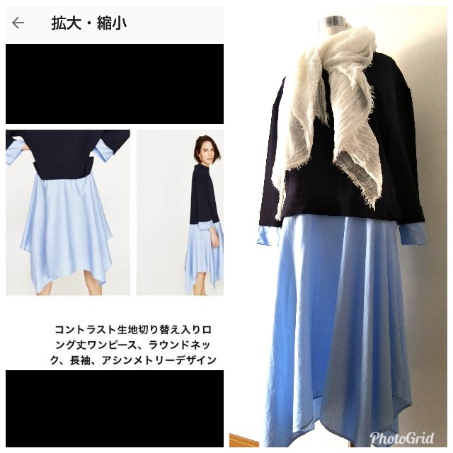 ZARA(ザラ)のザラZARA スエット×シャツ ロングワンピース ネイビー紺ブルー VERY レディースのワンピース(ロングワンピース/マキシワンピース)の商品写真