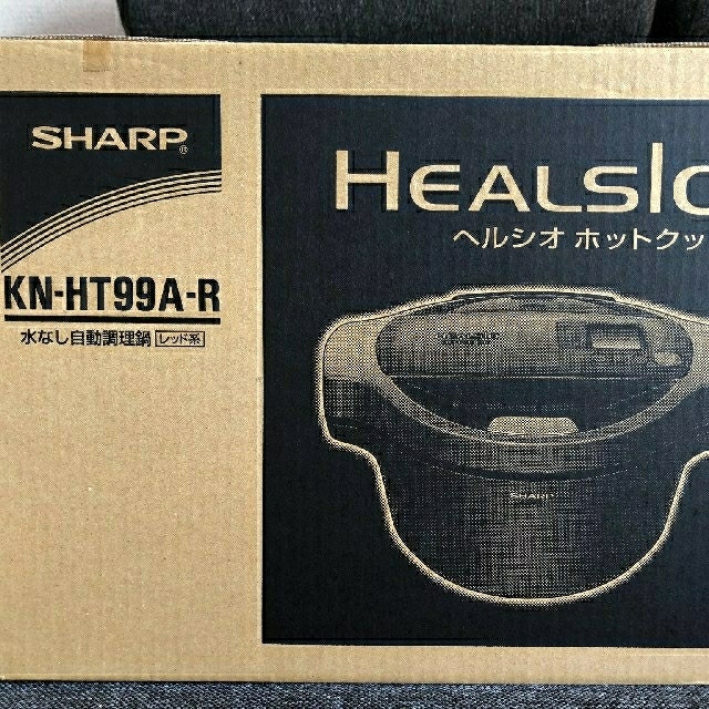 SHARP ヘルシオ ホットクック KN-HT99A-R 新品未開封 送料込み 調理機器