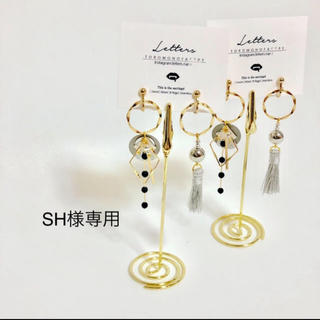 SH様専用ピアス(ピアス)