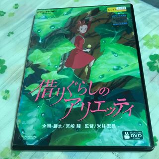 ジブリ(ジブリ)のジブリ 借りぐらしのアリエッテイ DVD(アニメ)