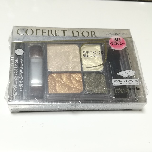 COFFRET D'OR(コフレドール)のかなー様専　コフレドール　3Dグロッシーアイズ　06 ゴールドカーキ コスメ/美容のベースメイク/化粧品(アイシャドウ)の商品写真