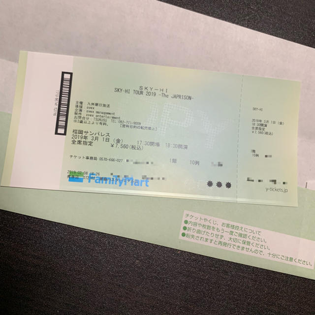 【M♥様 専用出品】SKY-HI TOUR2019 -The JAPRISON-