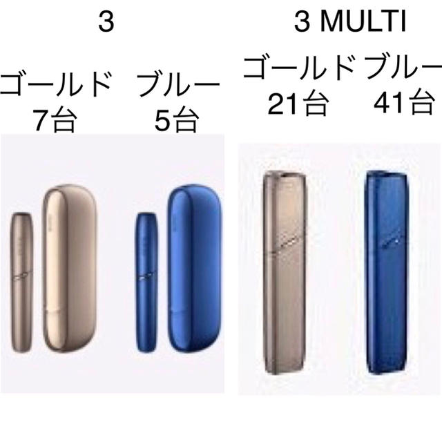 IQOS 3&MULTI セット販売