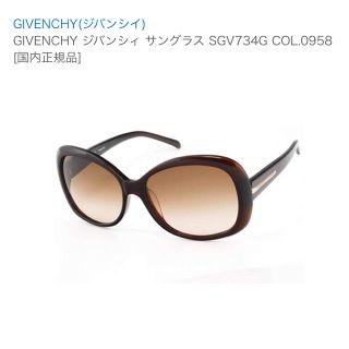 ジバンシィ(GIVENCHY)のmita様専用☆GIVENCHY サングラス SGV734G ブラウン(サングラス/メガネ)