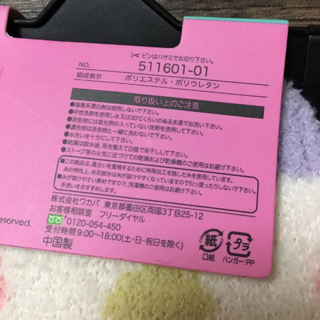 【新品】クラフトホリック 1分丈 ふわふわ あったか 毛糸 パンツ M〜L レディースのルームウェア/パジャマ(その他)の商品写真