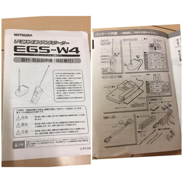 【未使用品】リモコンエンジンスターター/MITSUBA/EGS-W4 自動車/バイクの自動車(その他)の商品写真