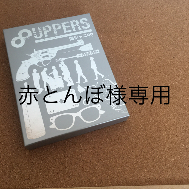 ∞UPPERS アルバム 初回限定 special盤