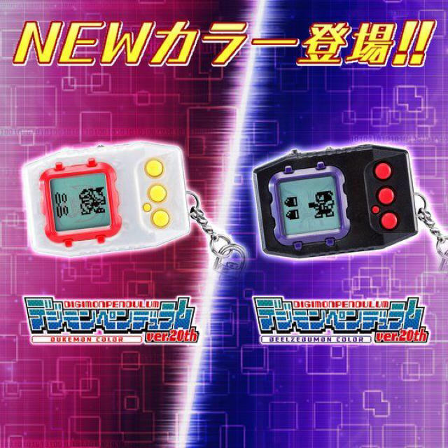 デジタルモンスター デジモンペンデュラム ver.20th ベルゼブモンver デジタルモンスター デジモンペンデュラム ver.20th ベルゼブモンver