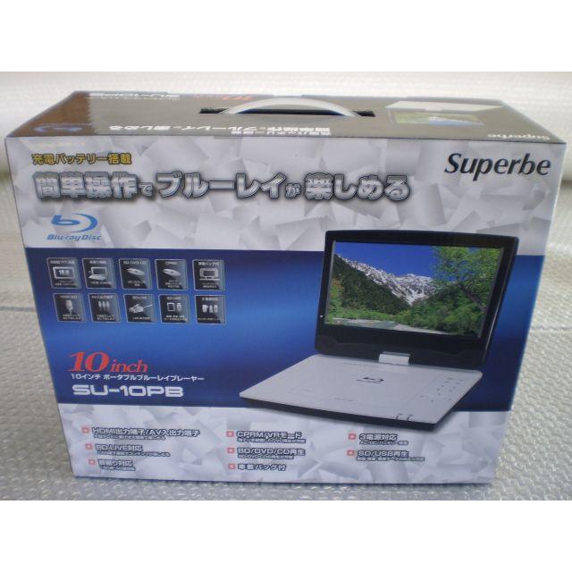 新品 10インチ ポータブルブルーレイプレーヤーBD/DVD/CD再生
