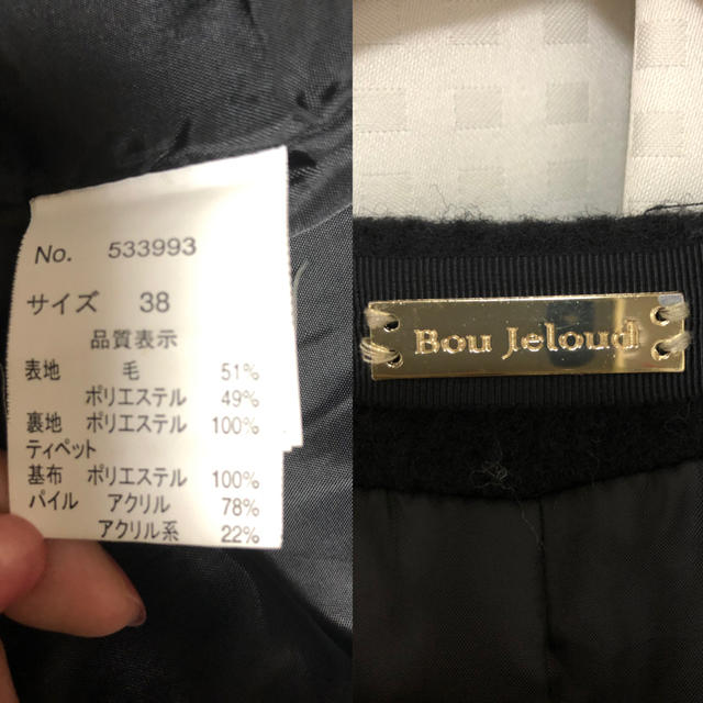Bou Jeloud(ブージュルード)の最終値下げ！バイカラーコート レディースのジャケット/アウター(ロングコート)の商品写真