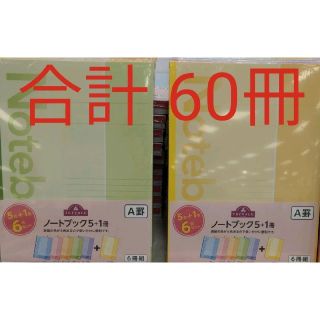 イオン(AEON)の大学ノート　60冊(ノート/メモ帳/ふせん)