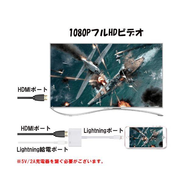 デジタルAVアダプター HDMI接続 Lightning A16 スマホ/家電/カメラのテレビ/映像機器(映像用ケーブル)の商品写真