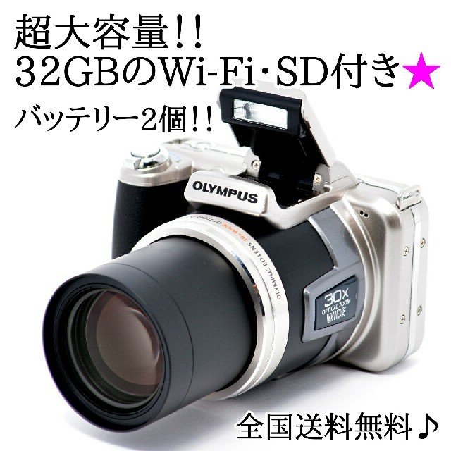 OLYMPUS(オリンパス)の★Wi-Fiでスマホへ★カメラケース付♩オリンパス SP-800UZ スマホ/家電/カメラのカメラ(コンパクトデジタルカメラ)の商品写真