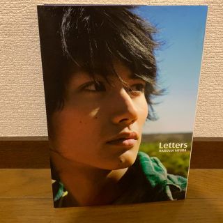 シュフトセイカツシャ(主婦と生活社)の三浦春馬 写真集 【Letters】(男性タレント)