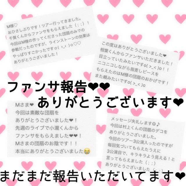 期間限定セール ファンサ報告100超え 顔団扇ラインストーンデコ の通販 By M Shop 次回発送8 19 ラクマ 期間限定セール ファンサ報告100超え 顔団扇ラインストーンデコ の通販 By M Shop 次回発送8 19 ラクマ