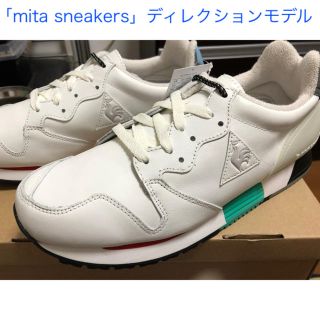 ルコックスポルティフ(le coq sportif)の「mita sneakers」ディレクションモデル スニーカー(スニーカー)