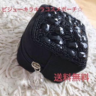 サック(SAC)の★SAC(サック)★キラキラビジューいっぱいコスメポーチ 黒♪(ポーチ)