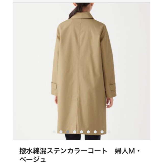 MUJI (無印良品)(ムジルシリョウヒン)の無印良品 ステンカラーコート週末セール！ レディースのジャケット/アウター(トレンチコート)の商品写真