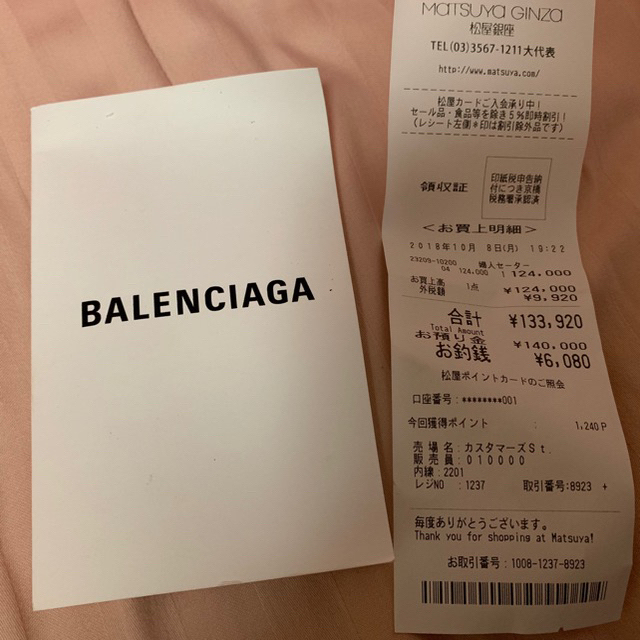Balenciaga(バレンシアガ)のBALENCIAGA ロゴニット グレー レディースのトップス(ニット/セーター)の商品写真