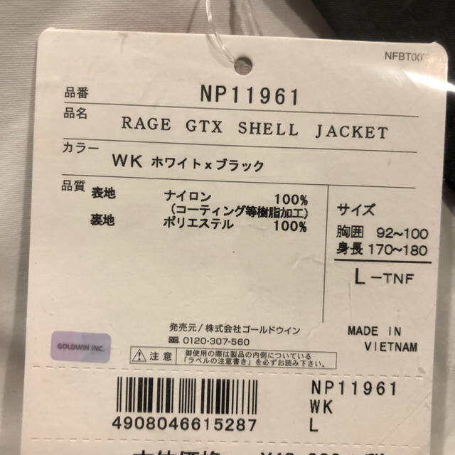 L ノースフェイス RAGE GTX Shell Jacket ジャケット L ノースフェイス RAGE GTX Shell Jacket ジャケット