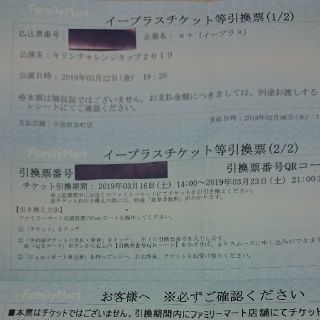 キリンチャレンジカップ２０１９　日本代表×コロンビア代表(サッカー)