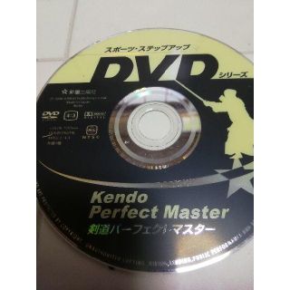 剣道パーフェクトマスター　千葉　仁　　DVD(スポーツ/フィットネス)