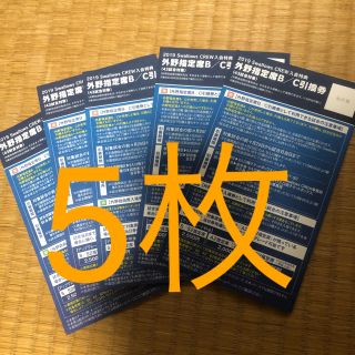 トウキョウヤクルトスワローズ(東京ヤクルトスワローズ)の東京ヤクルトスワローズ 入場チケット引換券(野球)