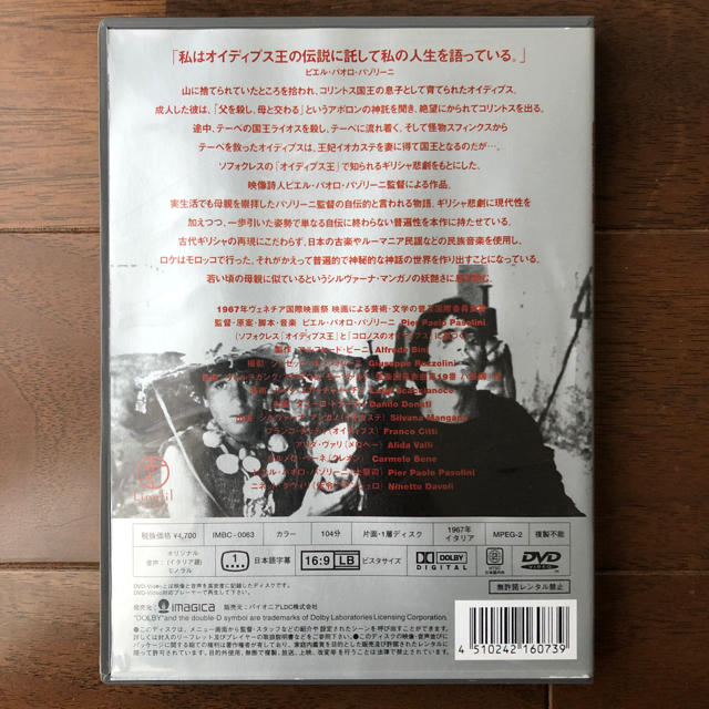 CDS2様専用 アポロンの地獄 DVD