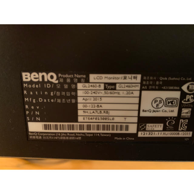 モニター BenQ GL2460-B 24インチ スマホ/家電/カメラのPC/タブレット(ディスプレイ)の商品写真